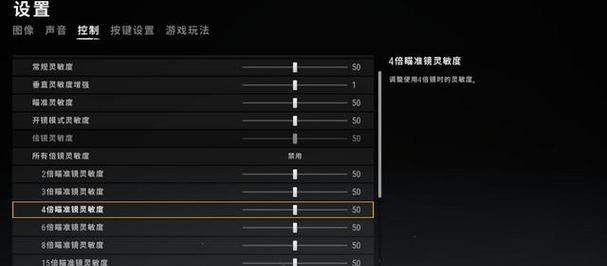绝地求生狗二鼠标灵敏度设置？最佳配置是什么？-第3张图片-百团游戏