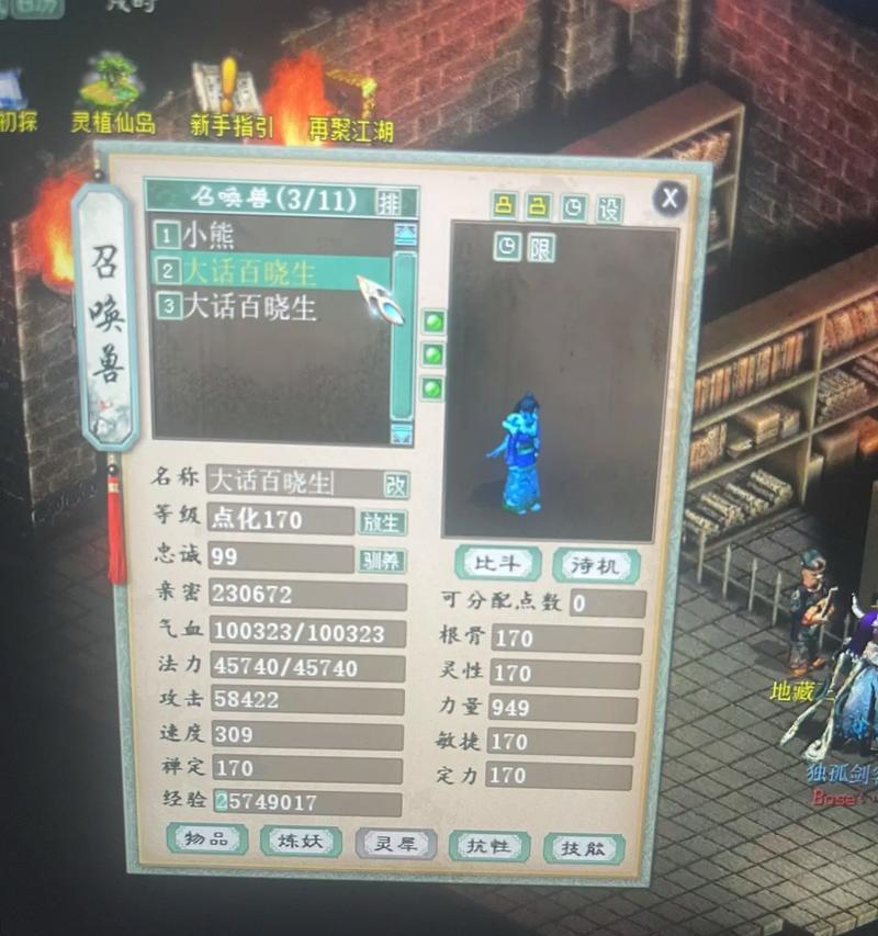 大话西游宝宝物理属性怎么看？物理100的宝宝有什么特点？-第1张图片-百团游戏