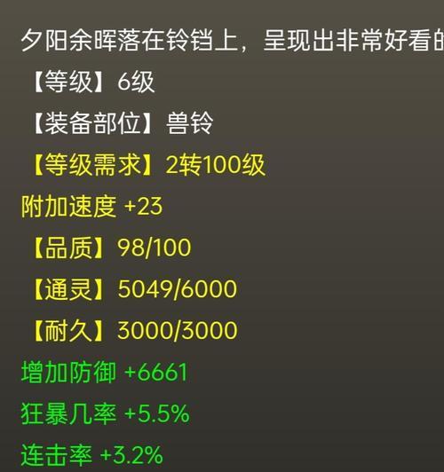 大话西游宝宝物理属性怎么看？物理100的宝宝有什么特点？-第3张图片-百团游戏