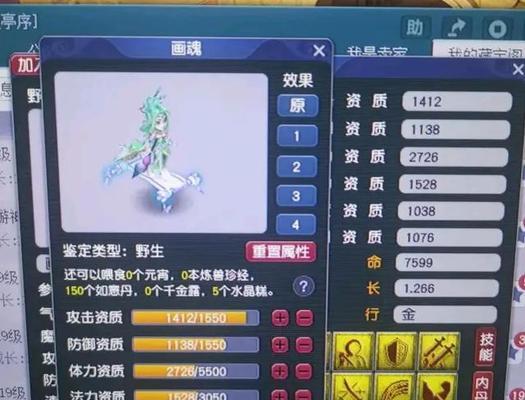 大话西游宝宝物理属性怎么看？物理100的宝宝有什么特点？-第2张图片-百团游戏