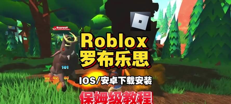 《掌握罗布乐思滑翔翼，成为空中王者》（教你如何使用滑翔翼挑战高空极限）-第1张图片-百团游戏