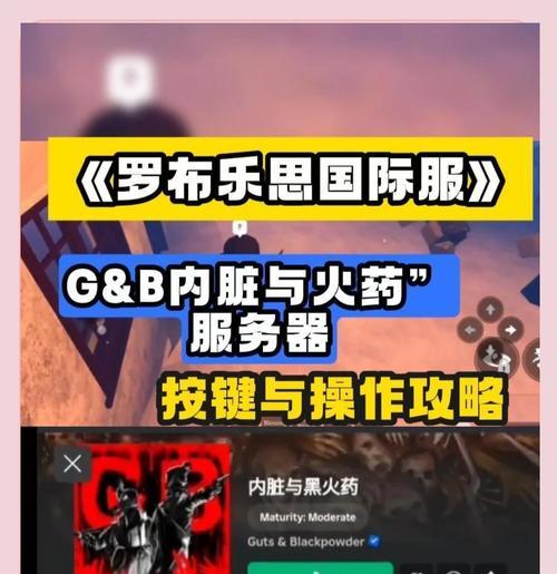 《掌握罗布乐思滑翔翼，成为空中王者》（教你如何使用滑翔翼挑战高空极限）-第2张图片-百团游戏