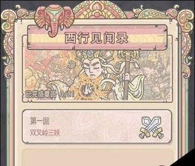 以最强蜗牛制霸国家的完美攻略（如何用游戏中的最强蜗牛让你成为霸主）-第1张图片-百团游戏