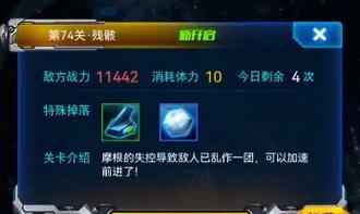 《雷霆战机》游戏装备加成全攻略（解析经验残骸的作用及装备加成方式）-第1张图片-百团游戏