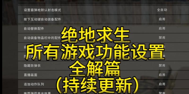 绝地求生名字用过怎么办？如何解决名字重复的问题？-第3张图片-百团游戏