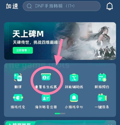 绝地求生名字用过怎么办？如何解决名字重复的问题？-第2张图片-百团游戏