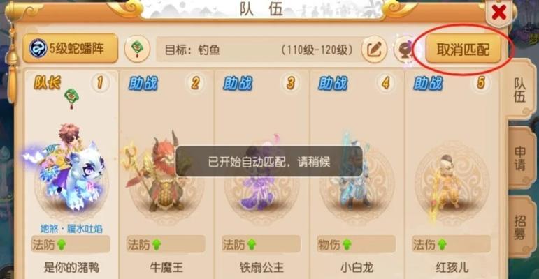 大话西游五开在平板上怎么玩？有哪些设置技巧？-第1张图片-百团游戏