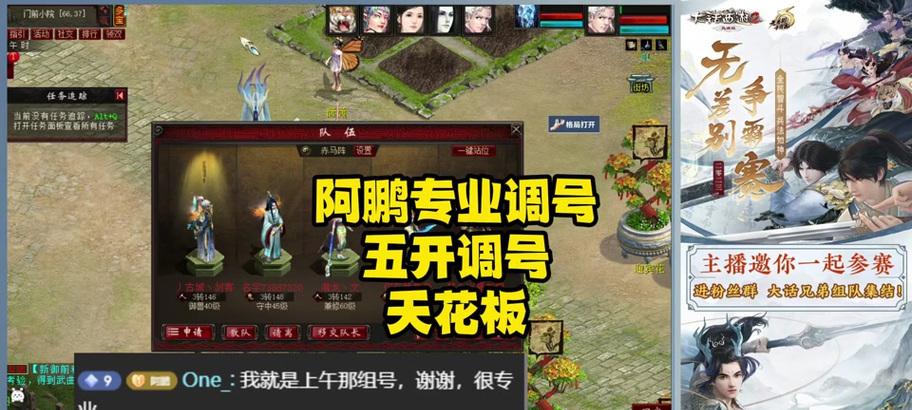 大话西游五开在平板上怎么玩？有哪些设置技巧？-第2张图片-百团游戏
