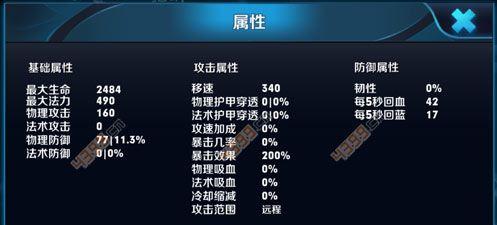 王牌高校中的贤妻良母——貂蝉技能属性分析（掌握技能）-第2张图片-百团游戏