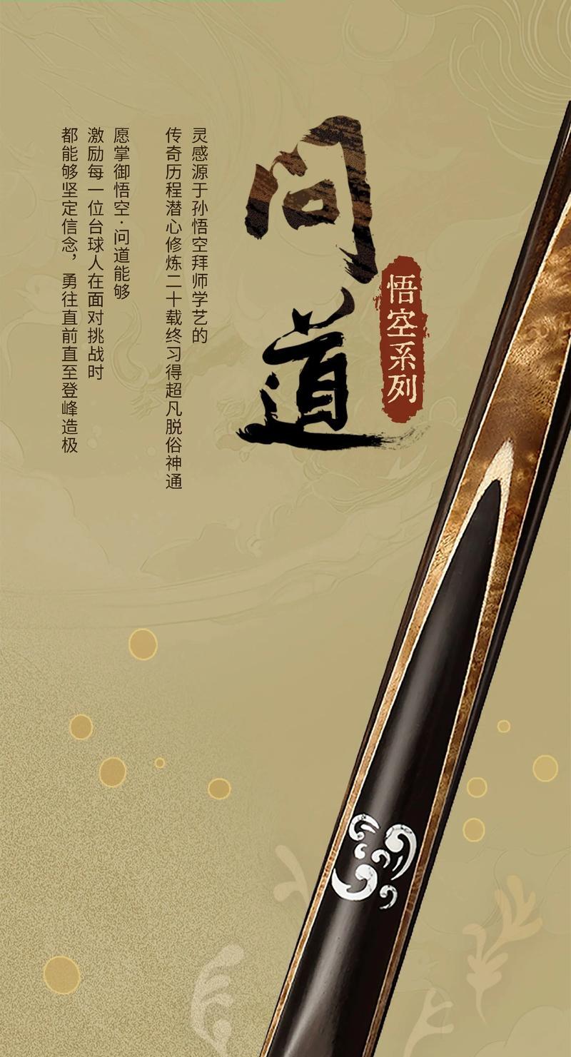问道游戏中的孙悟空角色是如何获得的？获得后有何用途？-第2张图片-百团游戏