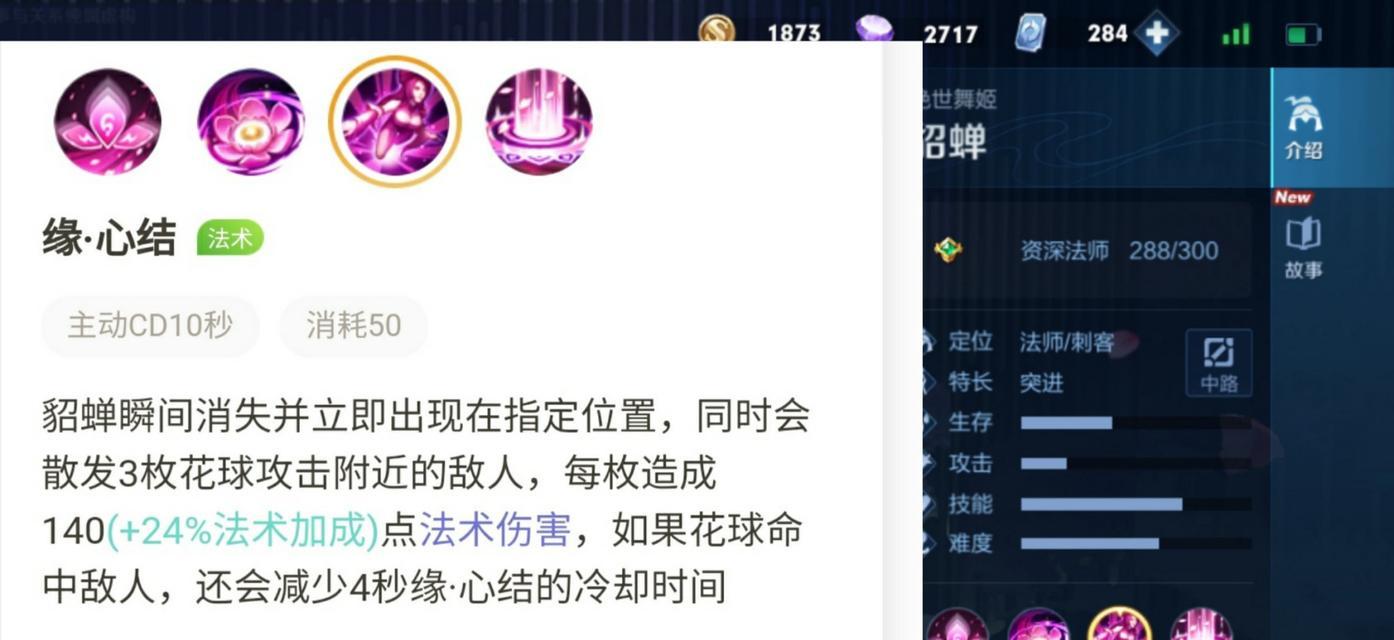 王牌高校中的贤妻良母——貂蝉技能属性分析（掌握技能）-第3张图片-百团游戏