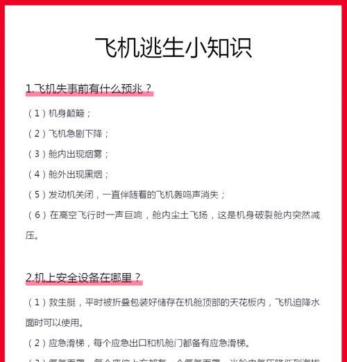 绝地求生隐藏飞机路线怎么设置？设置后有何优势？-第2张图片-百团游戏