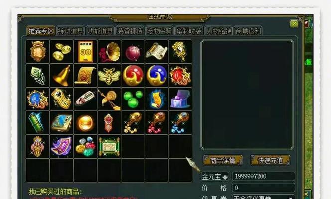 问道存钱方法是什么？如何在问道中安全存钱？-第1张图片-百团游戏