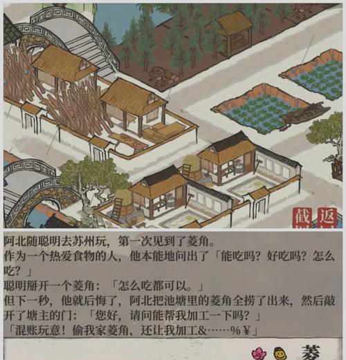 《江南百景》游戏苏州探险第三章开启攻略（探寻苏州园林之美）-第3张图片-百团游戏