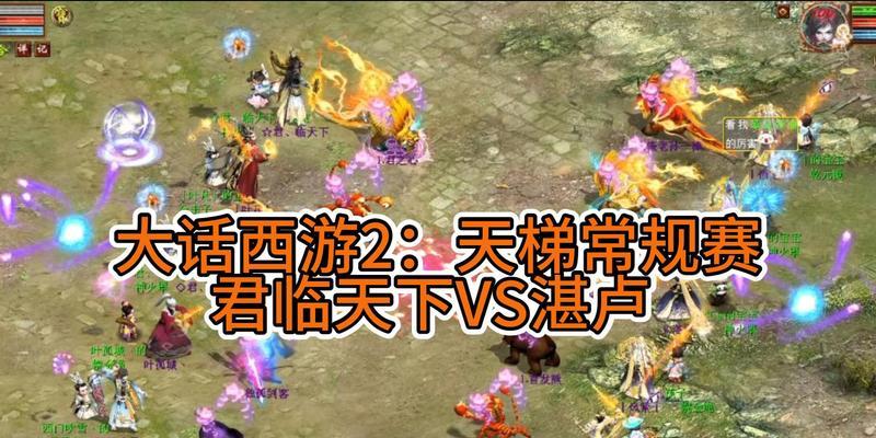 大话西游假赛操作流程是什么？如何在大话西游中打假赛？-第3张图片-百团游戏