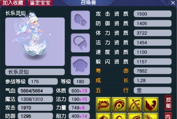 《梦幻西游2》游戏数字化分析成长与资质的微妙关系（从数字化分析角度探究《梦幻西游2》游戏玩家资质的影响因素）-第1张图片-百团游戏