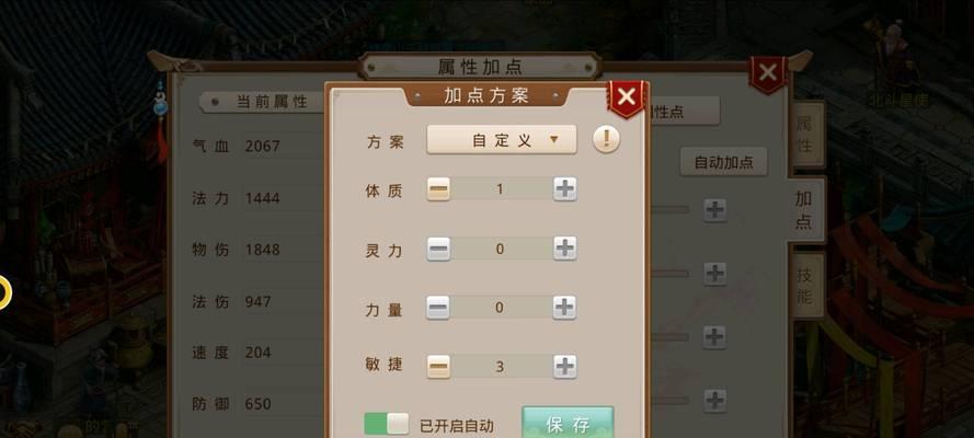 问道手游街头混混如何加点？加点的最优方案是什么？-第1张图片-百团游戏