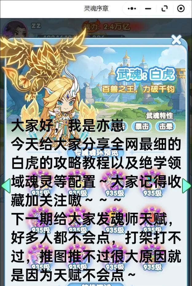 新寻仙白虎任务的祈灵方法是什么？完成任务的秘诀在哪里？-第1张图片-百团游戏