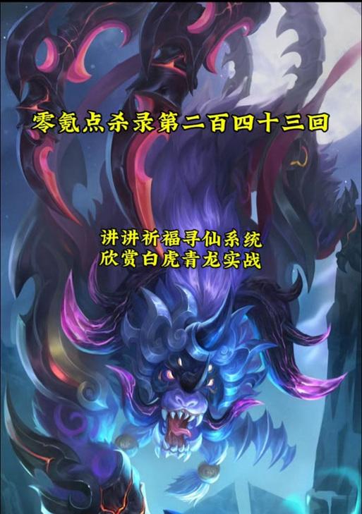 新寻仙白虎任务的祈灵方法是什么？完成任务的秘诀在哪里？-第3张图片-百团游戏