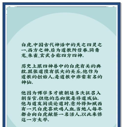 新寻仙白虎任务的祈灵方法是什么？完成任务的秘诀在哪里？-第2张图片-百团游戏
