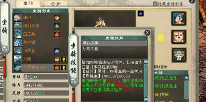 大话西游2中神兽秒的打造方法是什么？-第2张图片-百团游戏