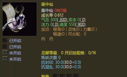 大话西游2中神兽秒的打造方法是什么？-第1张图片-百团游戏