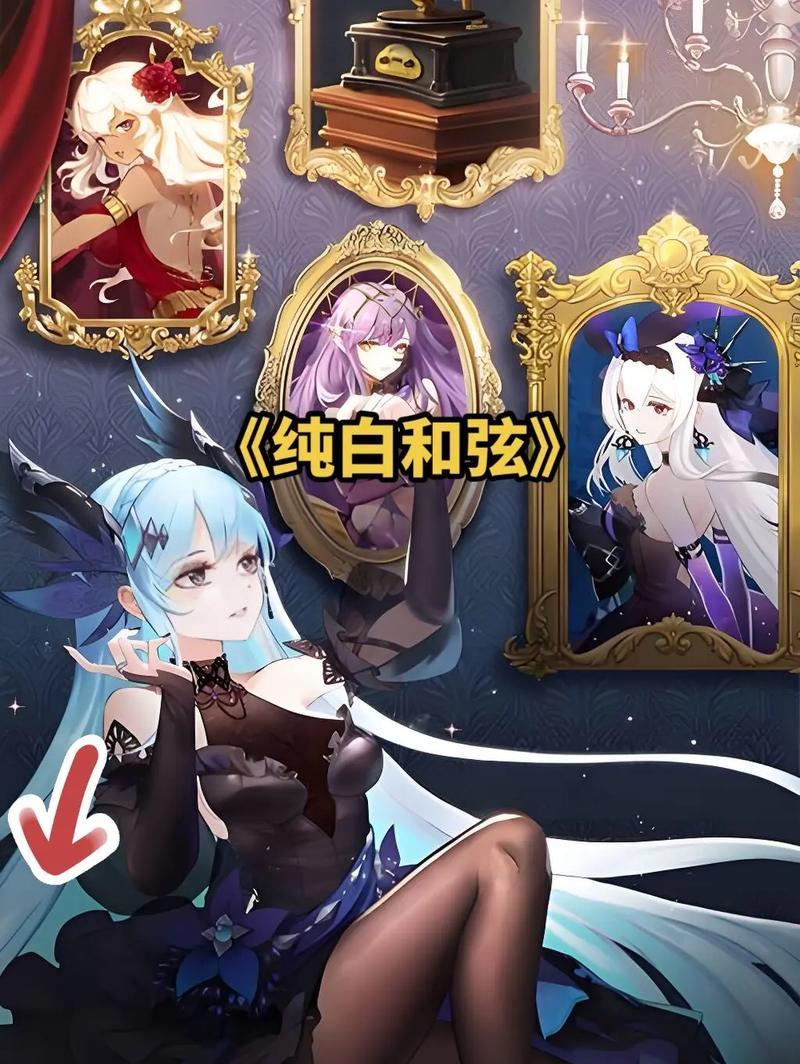 探秘纯白和弦全角色喜好（以游戏为主）-第3张图片-百团游戏