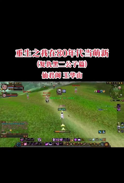 寻仙游戏中二宝如何挑战？萌新攻略是什么？-第3张图片-百团游戏