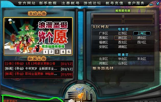 寻仙游戏中二宝如何挑战？萌新攻略是什么？-第2张图片-百团游戏