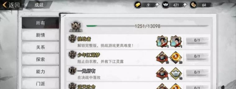 打破级别限制，突破侠客等级上限的方法（学习这些技巧）-第2张图片-百团游戏
