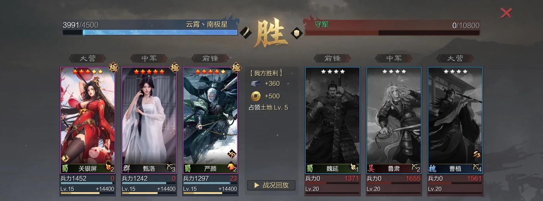 《率土之滨憋七本攻略》（玩转憋七本）-第1张图片-百团游戏