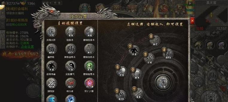 热血传奇道士技能秘籍搭配技巧是什么？如何发挥最大效果？-第2张图片-百团游戏
