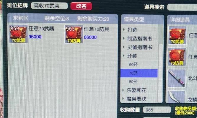 《梦幻西游2》天台商人速成攻略（轻松掌握天台商人秘籍）-第2张图片-百团游戏