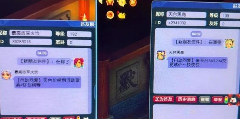 《梦幻西游2》天台商人速成攻略（轻松掌握天台商人秘籍）-第3张图片-百团游戏