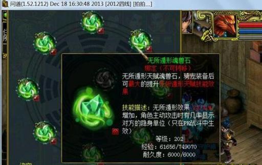 问道中天星的使用方法是什么？天星技能的实战效果如何？-第1张图片-百团游戏