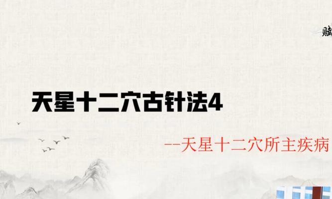 问道中天星的使用方法是什么？天星技能的实战效果如何？-第2张图片-百团游戏