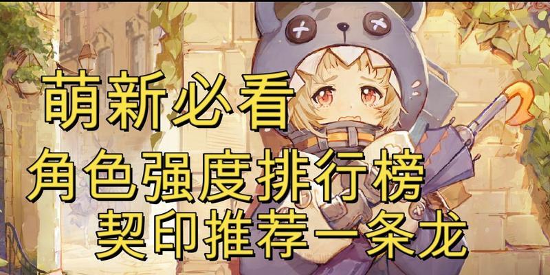 《幻书启世录》平民常用角色排名，紫卡幻书节奏榜-第1张图片-百团游戏