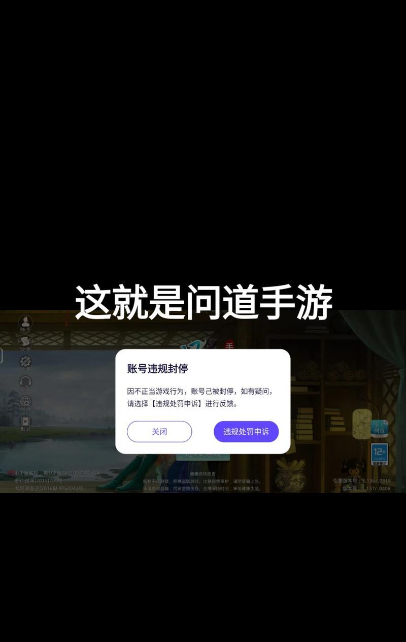 问道封号功能的设置方法是什么？-第2张图片-百团游戏