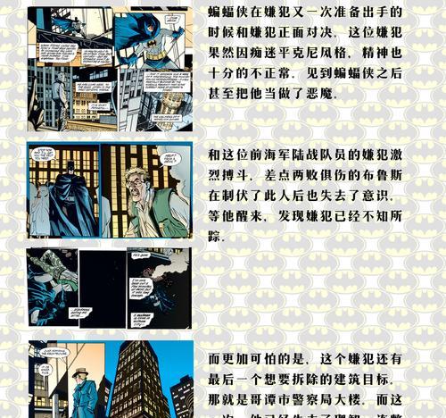 《破坏者》游戏全成就解锁奖励（挑战自我）-第1张图片-百团游戏