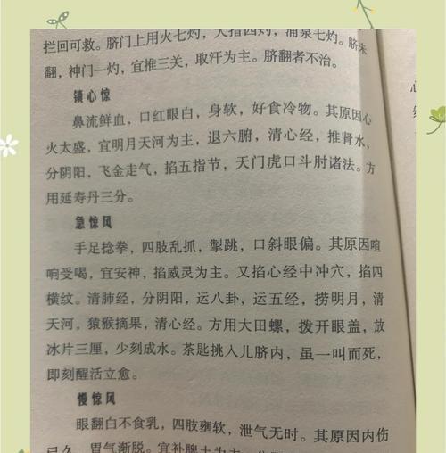 寻仙响马奇门降疗技巧有哪些？如何有效降低治疗效果？-第1张图片-百团游戏