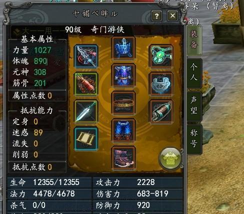 寻仙响马奇门降疗技巧有哪些？如何有效降低治疗效果？-第2张图片-百团游戏