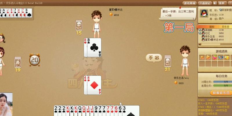 《QQ欢乐斗地主》游戏规则详解（全面了解游戏规则）-第1张图片-百团游戏