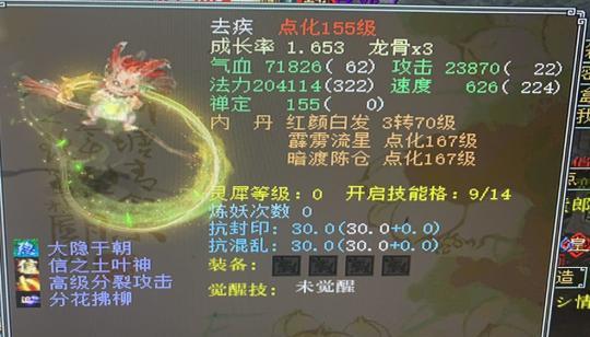 大话西游2魔影打造方法是什么？打造后能获得哪些优势？-第1张图片-百团游戏