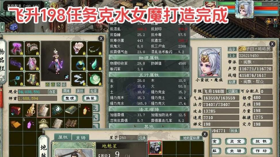 大话西游2魔影打造方法是什么？打造后能获得哪些优势？-第2张图片-百团游戏