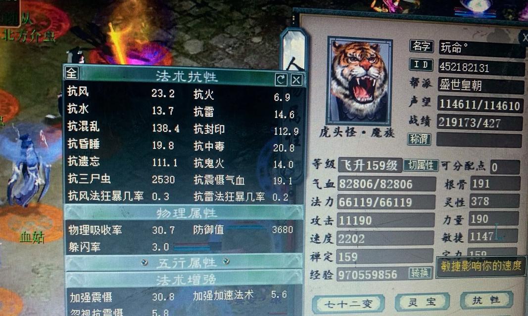 大话西游2魔影打造方法是什么？打造后能获得哪些优势？-第3张图片-百团游戏