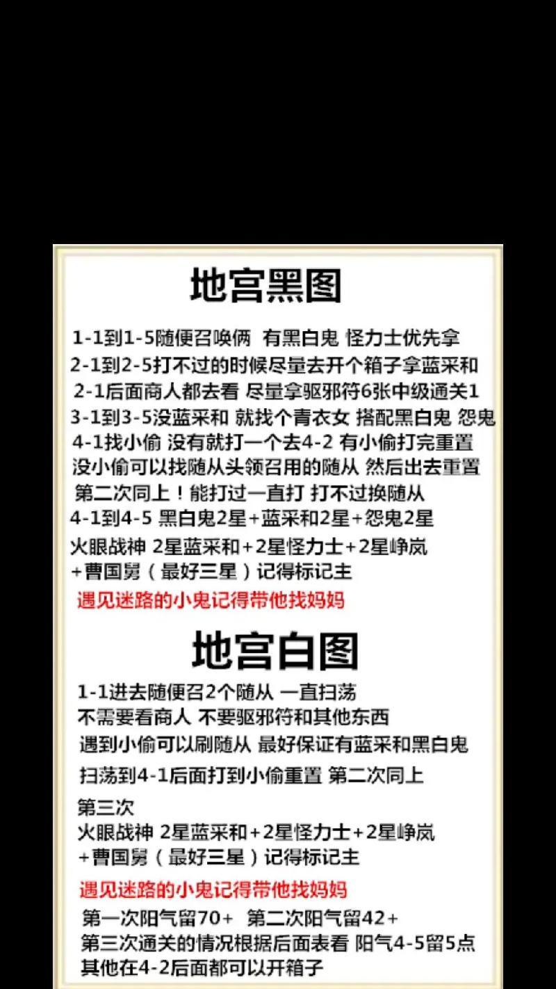 问道中地宫代打的正确打法是什么？有哪些策略？-第3张图片-百团游戏