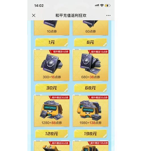 鹅厂绝地求生为何消失？如何重新获取？-第3张图片-百团游戏