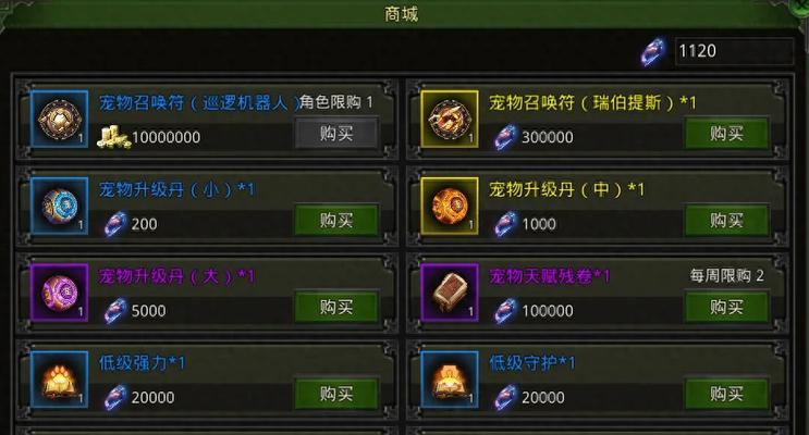 《神武》游戏中的房子养成与宠物寿命增长是否可靠（探究《神武》游戏中房子养成和宠物寿命增长的真相）-第2张图片-百团游戏