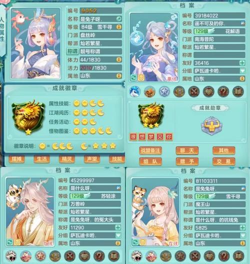 《神武》游戏中的房子养成与宠物寿命增长是否可靠（探究《神武》游戏中房子养成和宠物寿命增长的真相）-第3张图片-百团游戏
