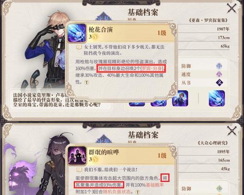 《幻书启世录》兰亭集序多版本阵容搭配攻略（打造最强阵容）-第2张图片-百团游戏